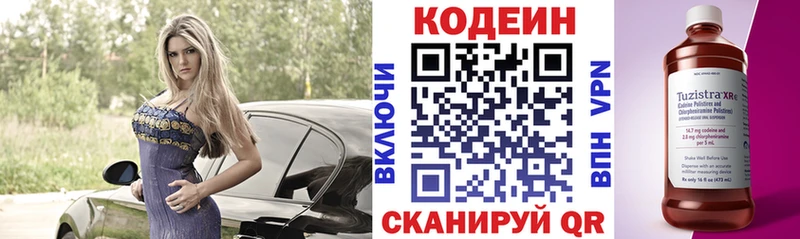 Codein напиток Lean (лин) Наволоки
