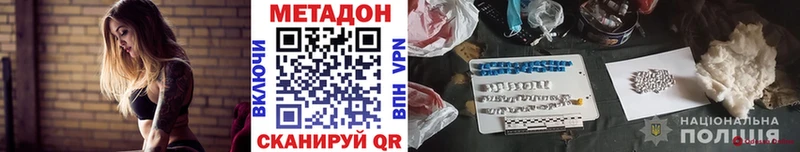 Метадон белоснежный Наволоки