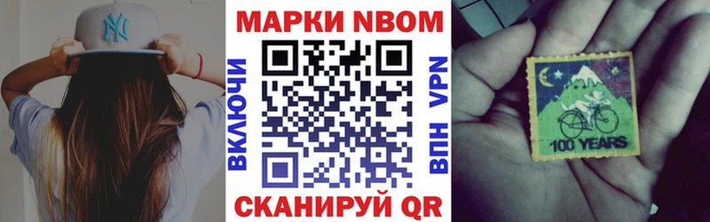 наркотики  мега ССЫЛКА  Марки NBOMe 1,5мг  Наволоки 